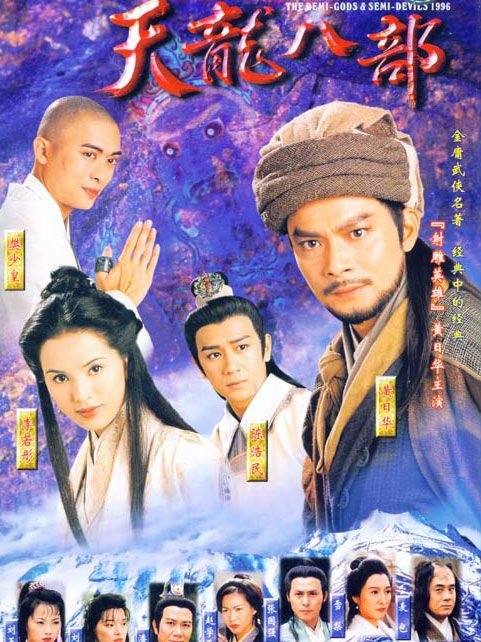 黄日华版天龙八部电视剧每集的介绍