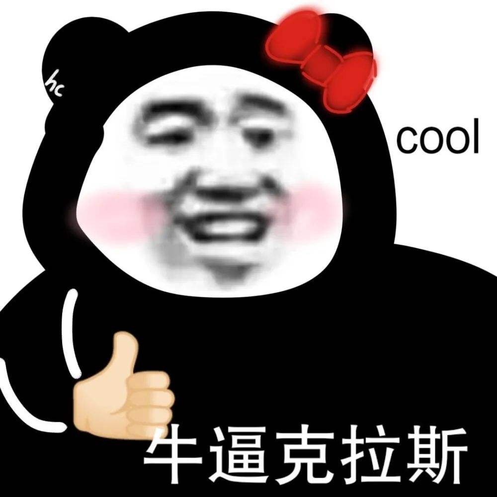 卢本伟“牛B”到底是什么梗