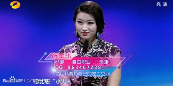 请问我们约会吧里的这位女生是谁？