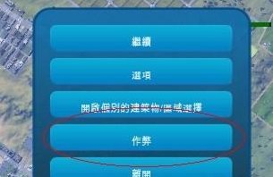 求特大城市2011秘籍