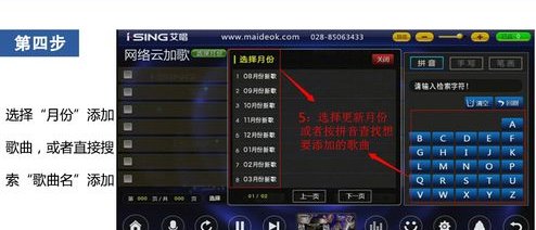 如何使用云点歌机进行点歌