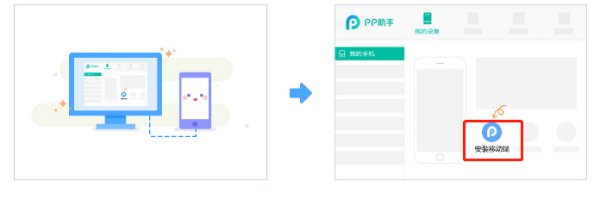 苹果手机怎么下载PP助手?