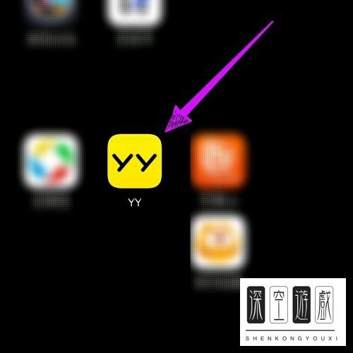 如何在YY开启直播？