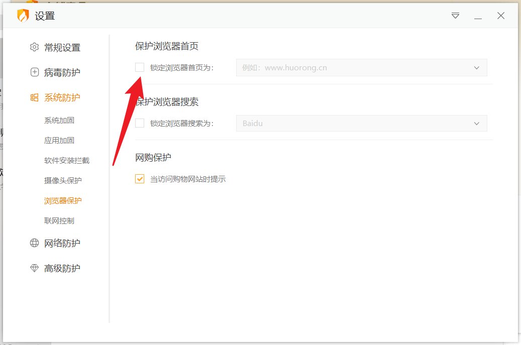 怎么把网站设置为首页?