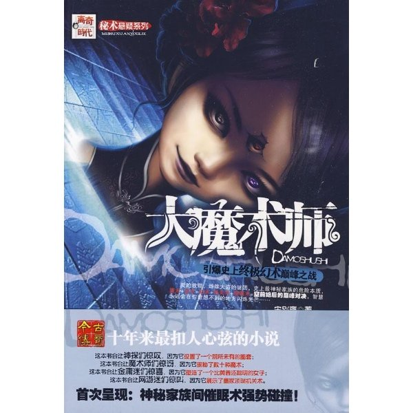 选美俏卧底的内容简介