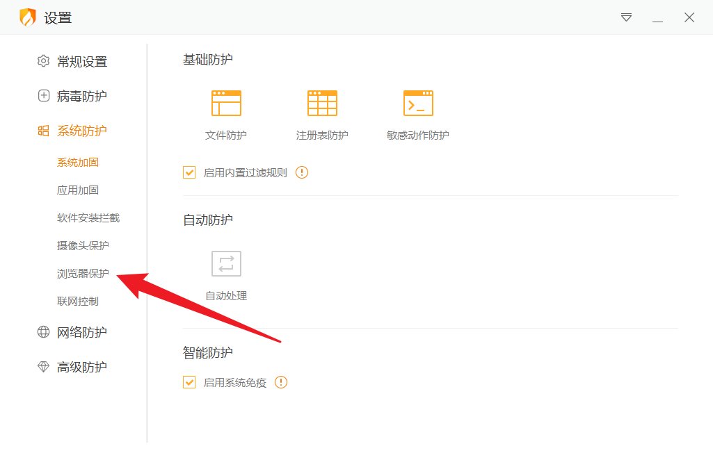 怎么把网站设置为首页?