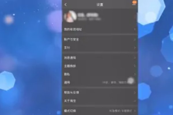 淘宝界面变成黑色了怎么恢复