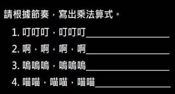 这4道小学数学题，难倒很多成年人，网友：做对的都是大神！
