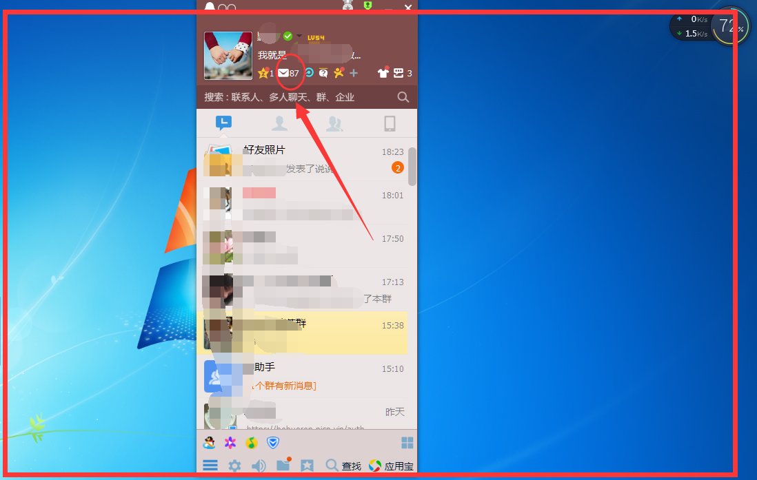 怎么登录qq邮箱