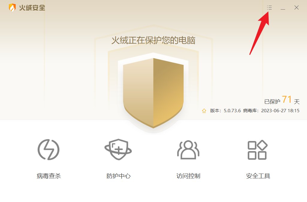 怎么把网站设置为首页?