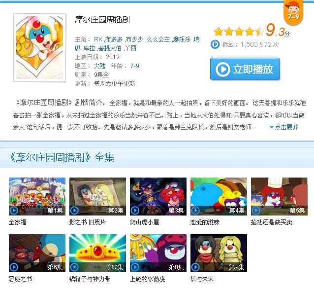 谁有摩尔庄园影之书全集 发完加分 谢谢