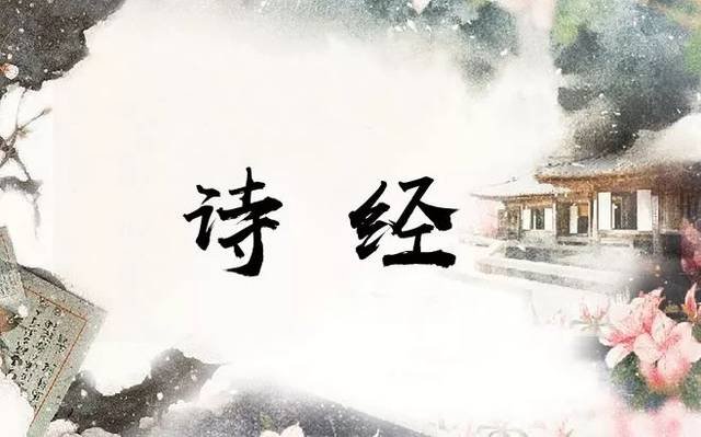 《诗经》里风、雅、颂三者怎么区分