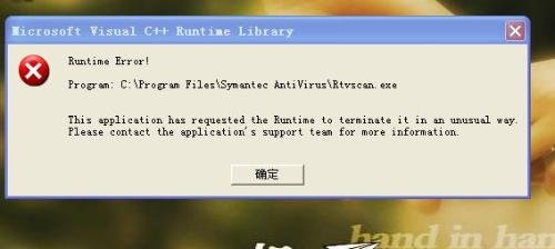 rtvscan.exe的资料