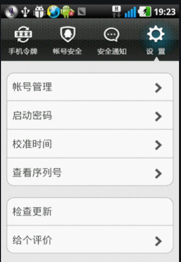 什么手机杀毒软件最好用