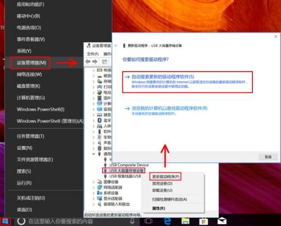 USB大容量存储设备怎样正常安装驱动？