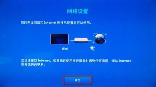 电视如何使用无线网络功能？