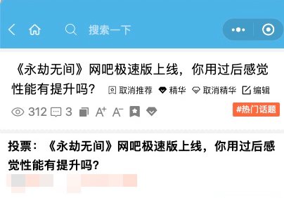 永劫无间极速版和完整版区别