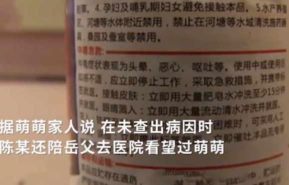 河北中毒女孩家属称嫌犯所述动机是编的，凶手与被害者一家到底相处的如何？