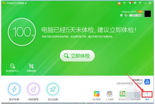 如何用360给win10系统更新系统
