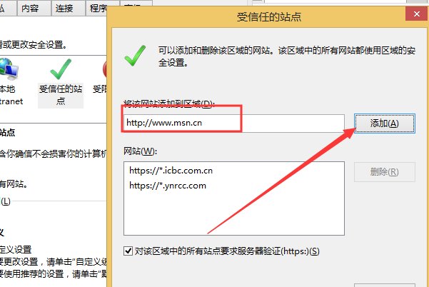 如何安装微信官网的activex控件