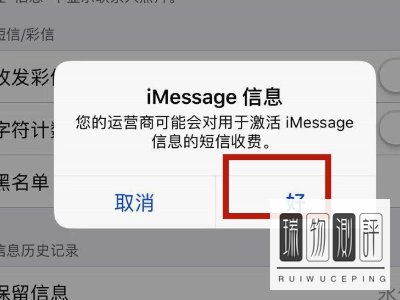 为什么我的苹果手机激活iMessage信息收费?