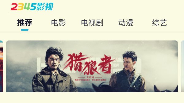 哪里有免费影视网站啊？？