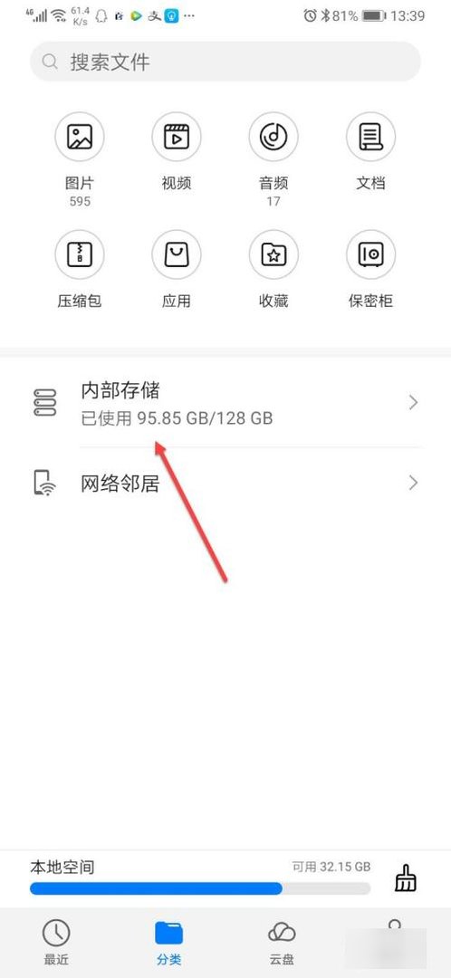 在哪里能够看到微信聊天记录？