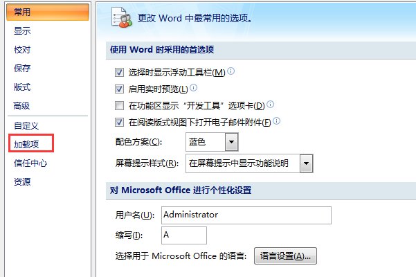 word2003文件打不开，怎样解决？