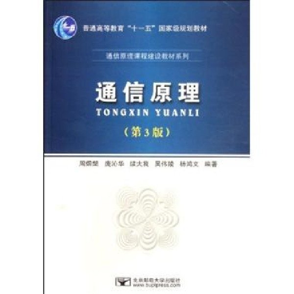 周炯槃的主要论著