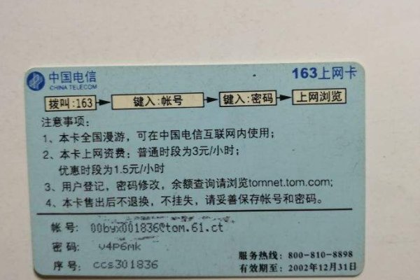 上网卡是什么意思？