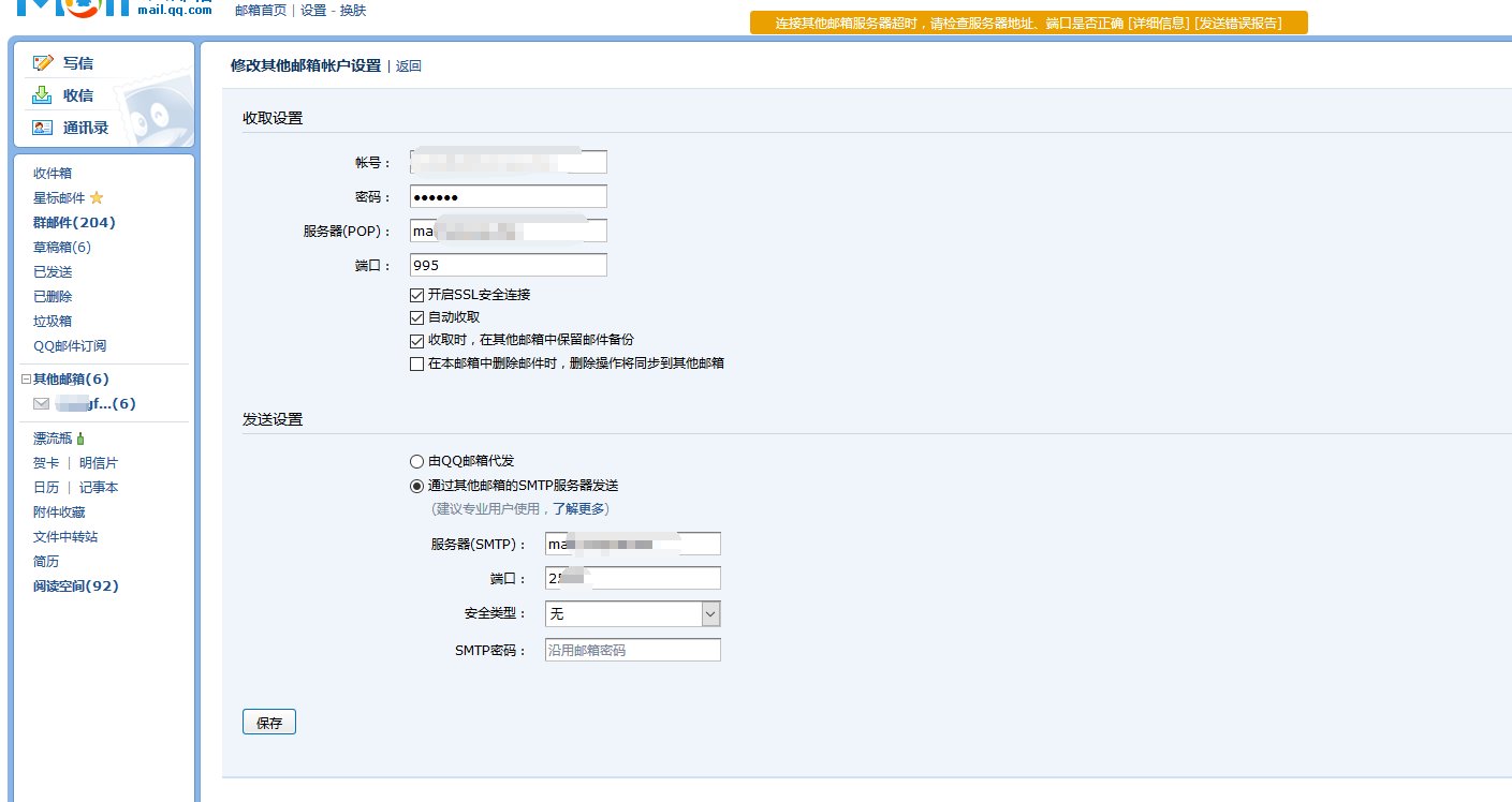 163免费邮箱怎么设置SMTP服务器?