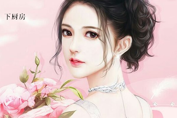 下厨房金银花露原文主要内容