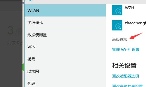 笔记本电脑怎样连接到无线网络