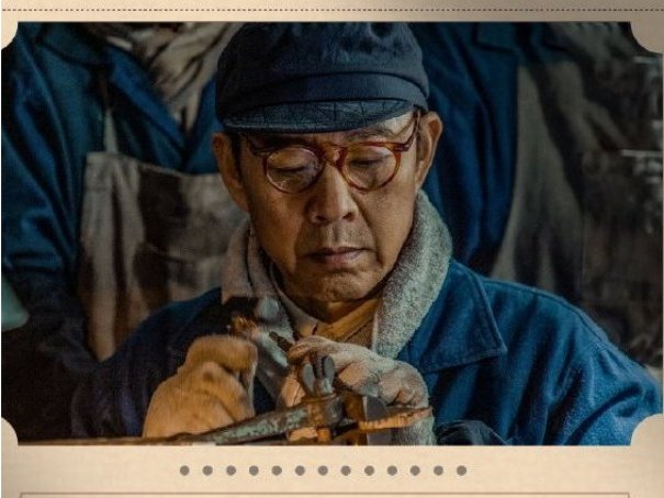 美好的日子演员表