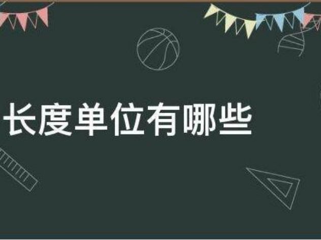 ym是什么单位