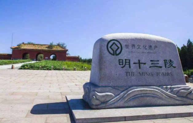 十三陵是哪十三个陵