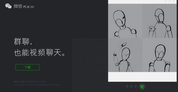 怎样登陆微信网页版