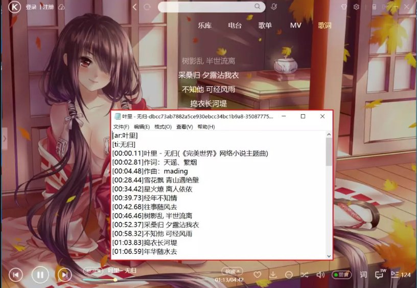 lrc歌词从哪下载啊？