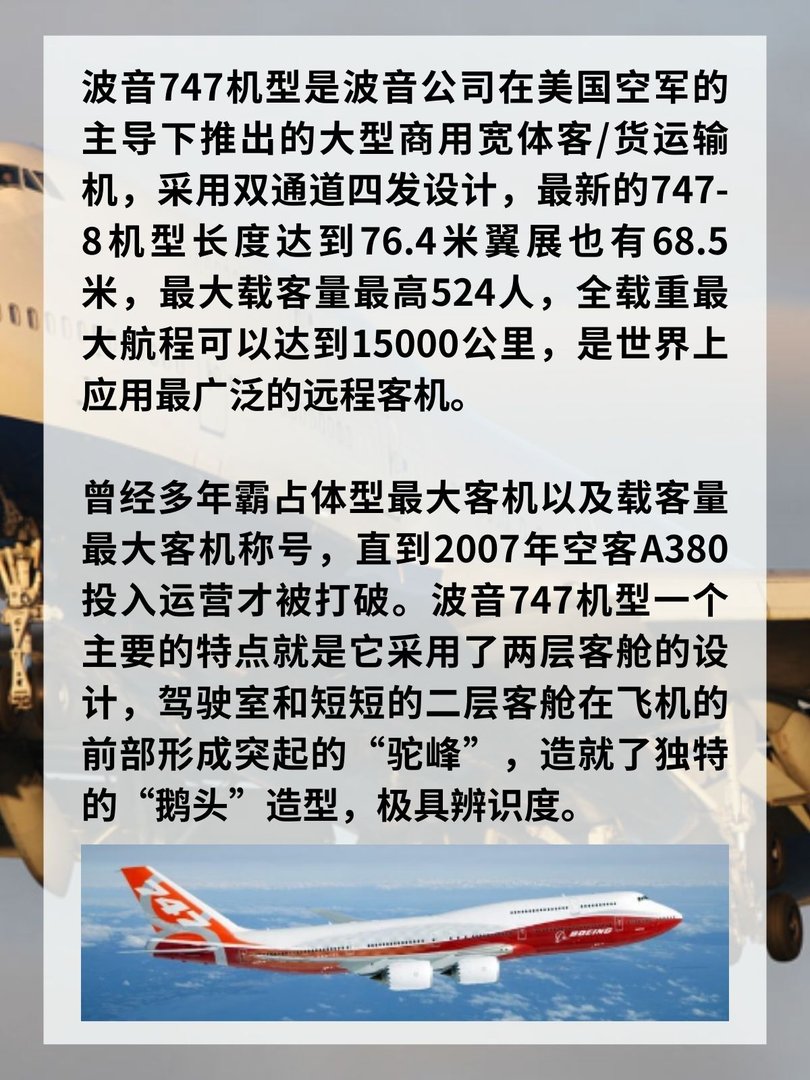 全球最后一架波音747客机交付！