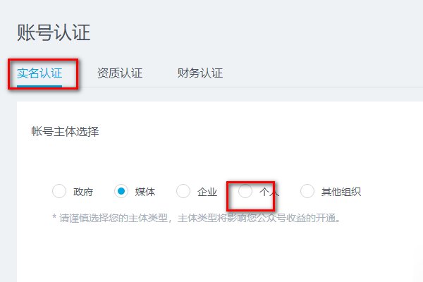 怎样可以让自己的QQ号成为公众号