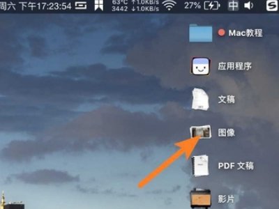 mac电脑 jpg查看 下一页
