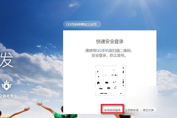 怎样可以让自己的QQ号成为公众号