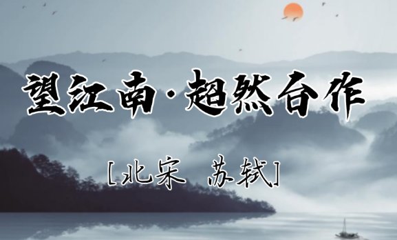 诗酒趁年华全诗