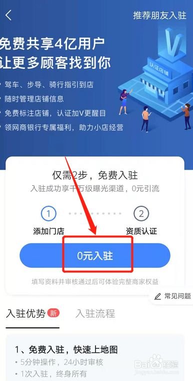 公司地址导航定位怎么做的？