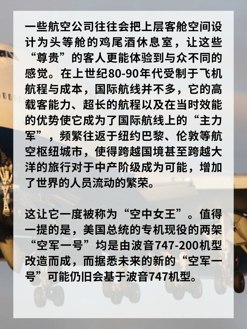 全球最后一架波音747客机交付！