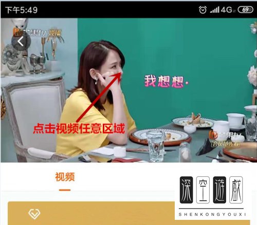 芒果TV怎么开启弹幕呢？