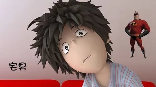 宅男是什么意思