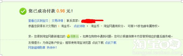 在手机淘宝上获得的红包如何领取？