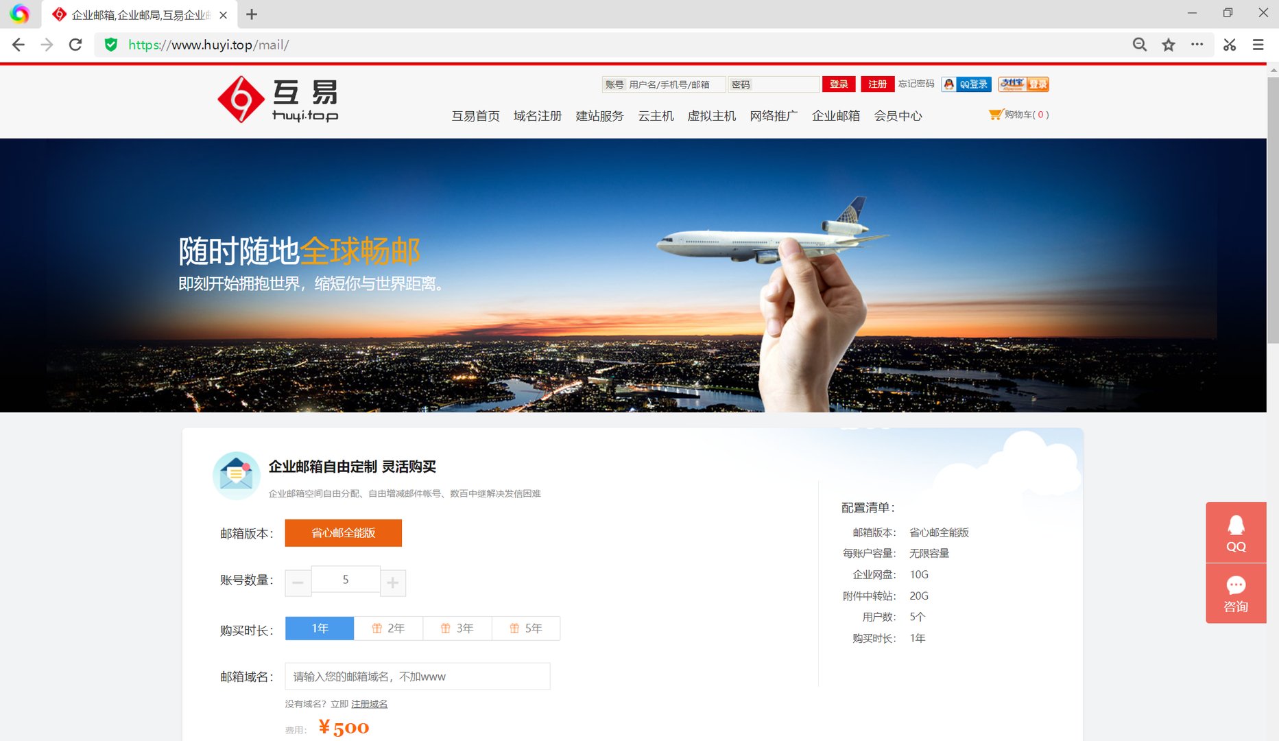 我要注册一个邮箱，有什么办法吗？