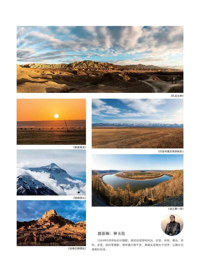 台湾老摄影师上传千张全景照片，你如何评价这些照片？